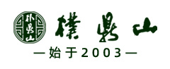 樸鼎山原産地(dì / de)茶